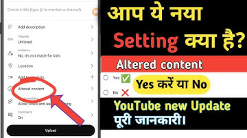 अब ये नया Youtube Setting क्या है ? Youtube Altered Content New Feature 🤔 Technical Bapi