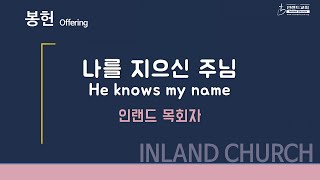 2020 12 31 사역자 특송