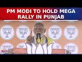 Pm narendra modi to hold mega election caampaign rally in punjabs patiala  lok sabha polls 2024