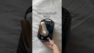 Неудачные покупки для дома