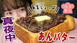 衝撃 小倉あん には伝説的な歴史があったことが判明 ほとんどの人が知らずに食べている事実 バズプラスニュース