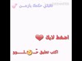 قبل منامي مر ببالي 