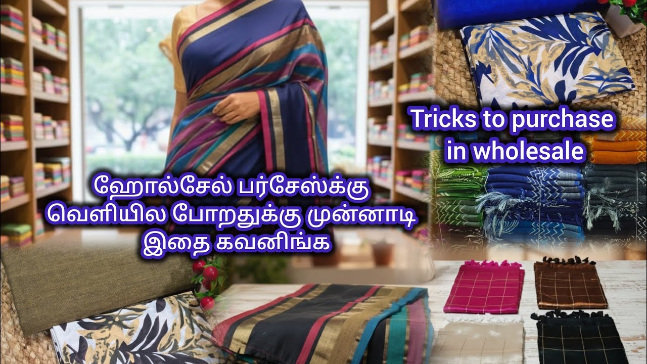 ஹோல்சேல் பர்ச்சேஸ் க்கு வெளியில போறீங்களா.. Tricks to Purchase in Wholesale Market 🌟🌟 