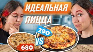 Какая ПИЦЦА вкуснее и дешевле? Сравним покупную и домашнюю. Тесто для пиццы в  миксере RAWMID RMM-02