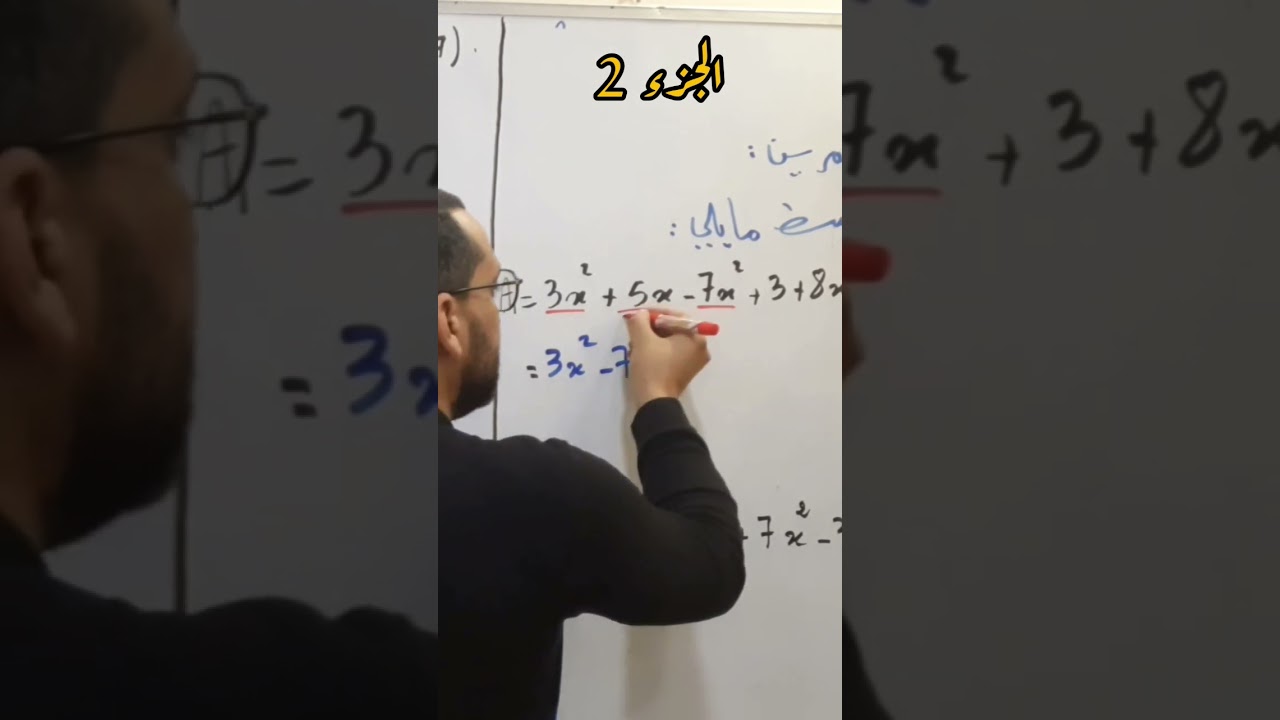 تبسيط عبارات حرفية من الصفر رياضيات الرابعة متوسط #shorts