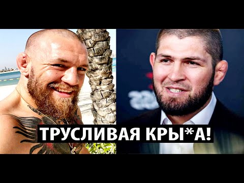 Макгрегор ПЕРЕБОРЩИЛ - ЖЕСТКО ПРО ОТНОШЕНИЕ ХАБИБА С СЕМЬЕЙ | что произошло с Иржи Прохазка.