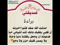 اسم براءة صفات حامل اسم براءة معنى اسم براءة 