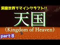 【マイクラ】ネザーに行ったら地獄ではなく天国だった【ゆっくり実況】