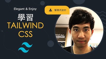 學習Tailwind CSS 教學 - Responsive 設計介紹