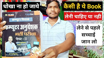 Computer teacher book || computer teacher book in hindi ||TN Sharma computer teacher Book Review ||