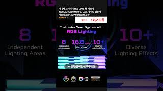 에이서 프레데터 RGB DDR5 램 메모리 48GB(2x24GB) 6000MHz, CL28, 게이밍 컴퓨터 메모리 XMP 3.0/AMD EXPO 호환