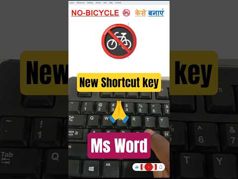 No Bicycle MsWord Shortcut Tricks 🚳#shorts #msword #tricks #education #computertips #windows#asmr
