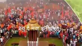 'Ghadu de navi hi katha aata raja ' shivchatrapati song