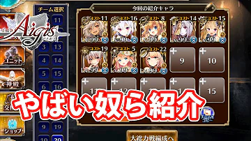 アイギス 寝室性能 ランキング