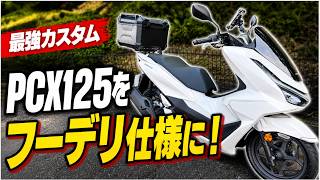 First Uber Delivery] Transforming my PCX125 into a food delivery