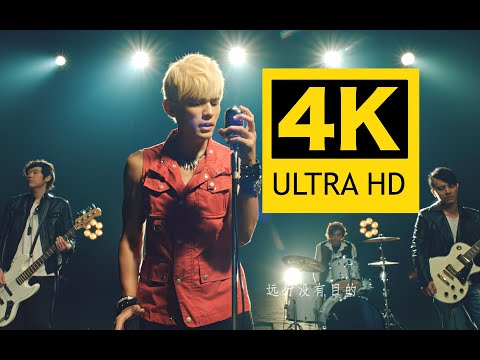 【4K顶级画质】周杰伦 - 爱你没差 MV 简体 修复版 Flac无损音质封装！