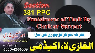 Section 381 Pakistan Penal Code 1860...Theft by clerk or servant