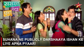 Sasural Genda Phool | ससुराल गेंदा फूल | Suhana ne publicly darshaaya Ishan ke liye apna pyaar!