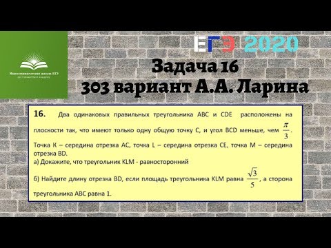 Задача 16. 303