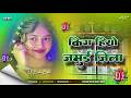 King Hiyo Ge Pagli Jamui Jila Ke 💞 Gunjan Singh New Song 💞 Mix Dj Bandan Bihari