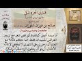 ما حكم عمل المرأة في مراكز التجميل وتزيين العرائس للشيخ صالح الفوزان