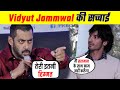 Vidyut Jammwal ने सलमान खान के साथ फिल्म करने से क्यों मना किया ! Biography | Vidyut Jamwal Life Sto