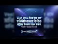 Veo3 Ultra দিয়ে ঘরে বসে মনিটাইজেবল ভিডিও বানিয়ে ইনকাম শুরু করুন | শিখে নিন বিক্রমের কাছ থেকে