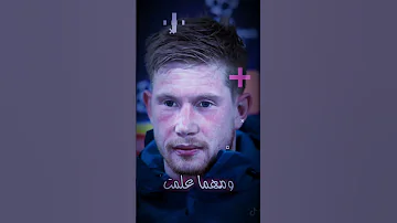 مهما اجتهدت ومهما لعبت سيبقى الكبير كبير 