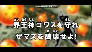 Dragon ball Super : Title Card (Goku Black/Zamasu Ark)