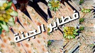 طريقة عمل فطائرالجبنة السورية بالبقدونس طريقة الافران زمان وذكريات الزمن الجميل