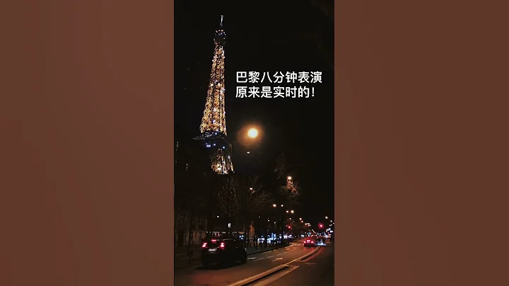 惊艳无比～！这个厉害了！巴黎奥运会的八分钟唯一夜场版！接力实时更新～！ - 天天要闻