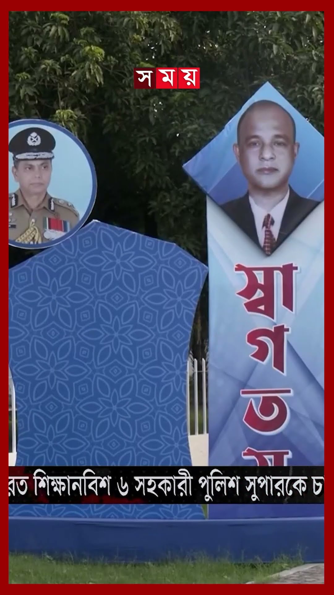 সারদায় প্রশিক্ষণরত ৬ সহকারী পুলিশ সুপার চাকরিচ্যুত #bdpolice #rajshahi #asp #somoytv #shorts