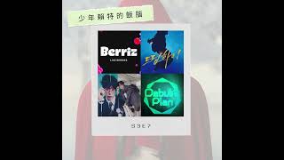 Download Lagu S3E7 Xiumin傳遭KBS封殺 雙方喊話不同調成羅生門 / Dream High再出音樂劇 多名二三代團偶像輪番出演 / 崔敏煥將復出回歸FTISLAND 三人體制活動不遠矣