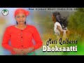 New Oromoo Music By Meti Qalbesa DHOKSAATTI Music CLIP 2025 Vedio