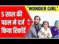 Meet 5 Year old 'wonder girl' Pahal