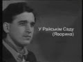 Пам'яті Н.Яремчука. Яворина - Tribute to N.Yaremchuk. Yavoryna