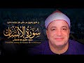 الشيخ طه النعمانى سورتى الإنسان والضحى تلاوة روحانية من كفر بداوى المنصورة دقهلية 6 9 2023 