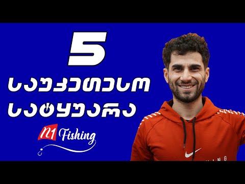 5 მუშა სატყუარა ქორჭილაზე სათევზაოდ /  Bait for perch fishing  /  Приманка для ловли окуня