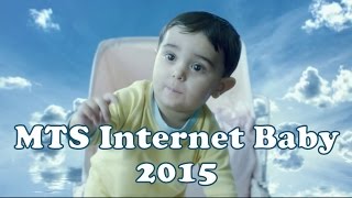 Mts Internet Baby 2015 - Mts Internet Baby New Ad Mts Homespot Instant Wifi For The