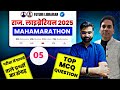 Librarian 3rd Marathon Class | मैराथन क्लास #5 | Complete Revision for Rajasthan Librarian 3rd Grade