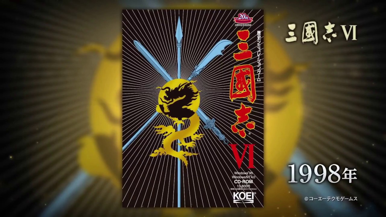 三國志VI BGM - 聖なる戦 【30分間耐久】 - YouTube