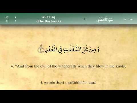 113   Surah Al Falaq by Mishary Al Afasy (iRecite)