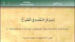 113   Surah Al Falaq by Mishary Al Afasy (iRecite)