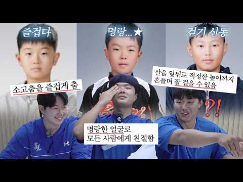 ⚠️ 분량주의⚠️ 승민 X 찬승 X 찬희의 생활기록부를 탈탈 털어보았습니다🧐🔍 초-중-고 풀코스로🫴🏻
