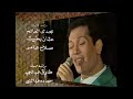 حكايات الحجار مسلسل رسالة خطرة