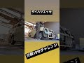 ダイハツエッセを50台以上バラしたおっさんのエッセ分解10分チャレンジ#shorts