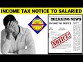 Income Tax Notice | Response to confirm Revise Claim of Refund | Fake ITR Deduction Intimation Mail