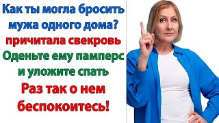 видео: Я твоего мнения давно уже не слышала! Только и слышу мама сказала, мама считает! Больше так не будет картинка: Я твоего мнения давно уже не слышала! Только и слышу мама сказала, мама считает! Больше так не будет