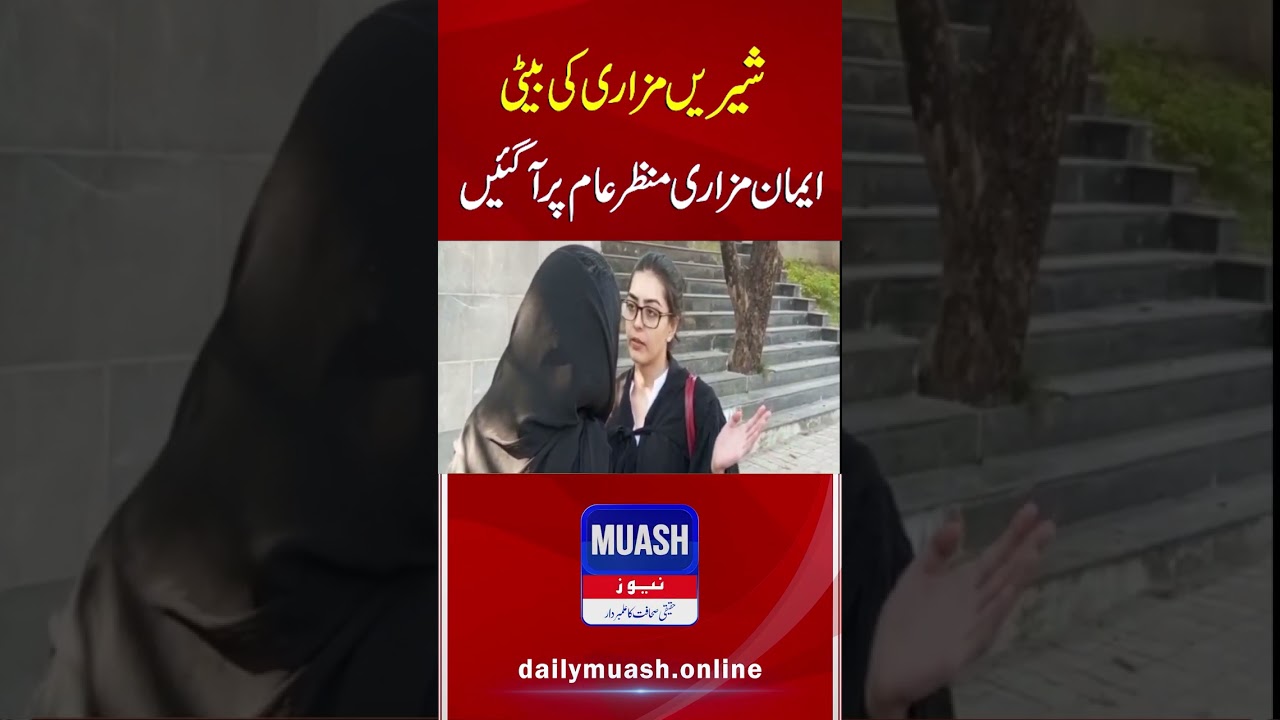 Imran Mazari Suddenly Reaches Islamabad High Court 