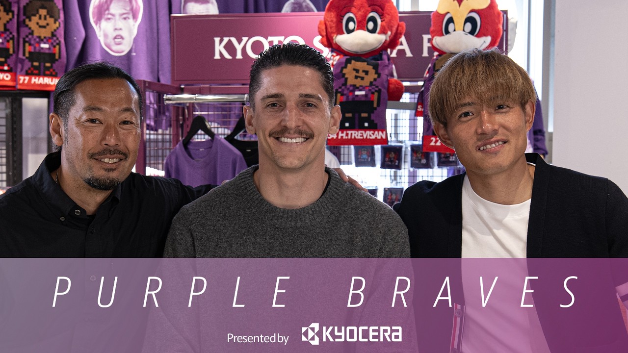 【PURPLE BRAVES】エンリケトレヴィザン x 須貝英大 / Vol.002 【京都サンガF.C.】
